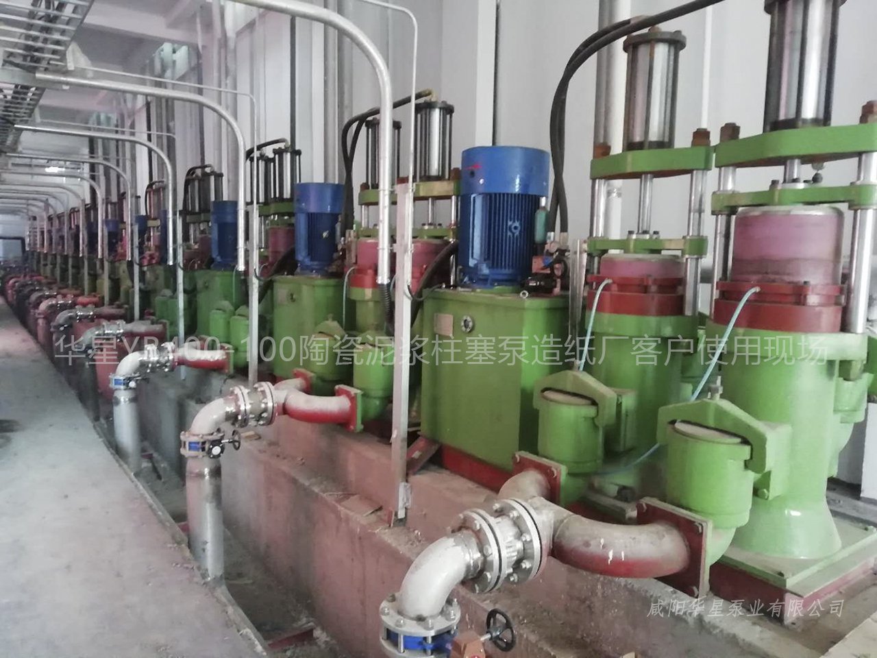 華星YB400-100造紙廠(chǎng)客戶(hù)使用現(xiàn)場(chǎng)