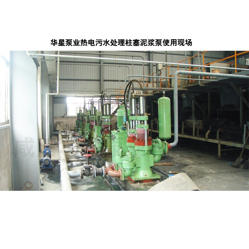 壓濾機節(jié)能進料泵，液壓陶瓷柱塞泥漿泵