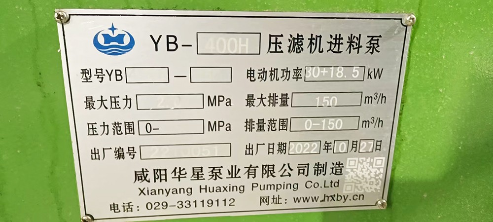 壓濾機(jī)柱塞泵三缸泵現(xiàn)場(chǎng)使用圖片2 洗煤廠(chǎng)陶瓷柱塞泵使用現(xiàn)場(chǎng)