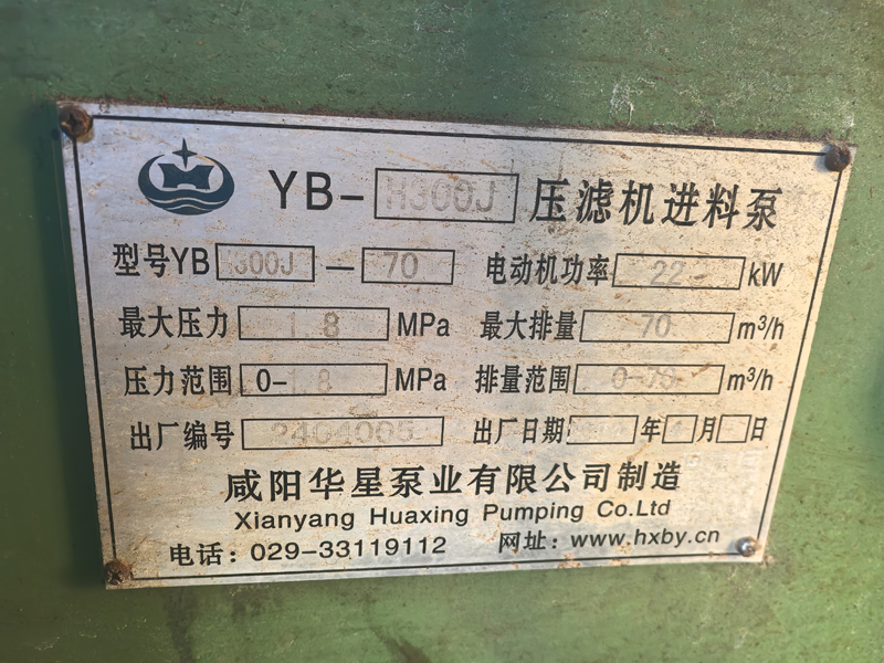 YBH300J-70標(biāo)牌圖片